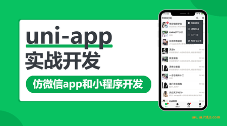 网易云uni-app多端实战系列课程|七门合集|完结无密|百度网盘