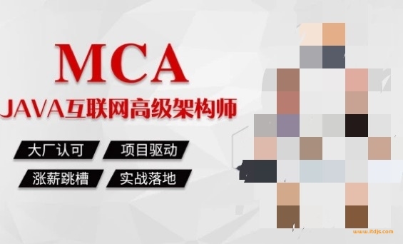 msb-mca互联网架构师1-7班 2022年无密