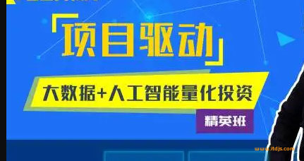 马士兵-大数据全栈工程师精英班-大数据入门课程|完结无密|百度网盘分享