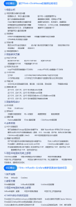 大数据运维尖刀班大纲截图