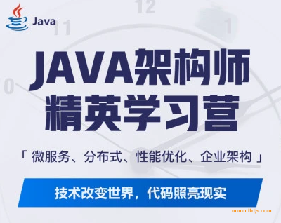 每特教育蚂蚁Java互联网企业架构技术VIP课程（第七/八期含项目） | 完结无密|网盘分享