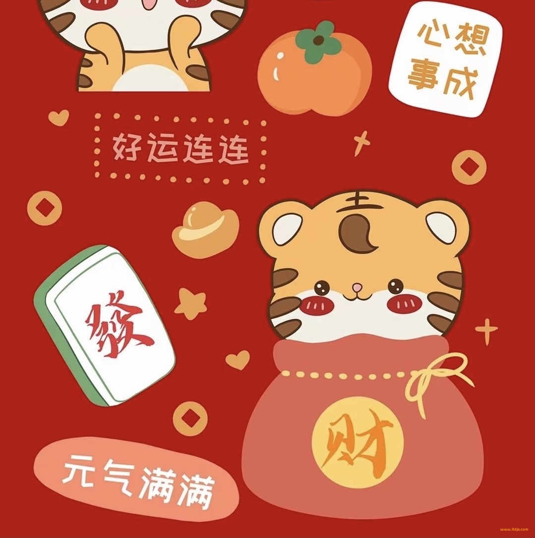 新年快乐