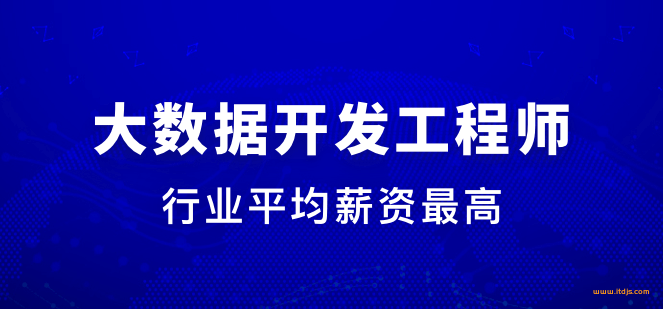 mk大数据开发工程师|完结无秘|网盘下载