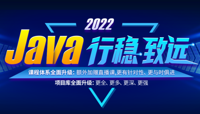 尚硅谷Java后端2021年11月结课