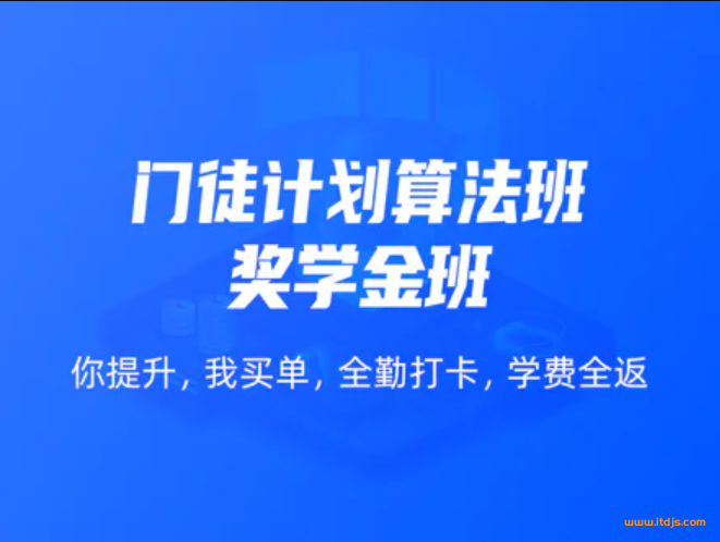 KKB门徒计划算法班-2022三大方向完结版