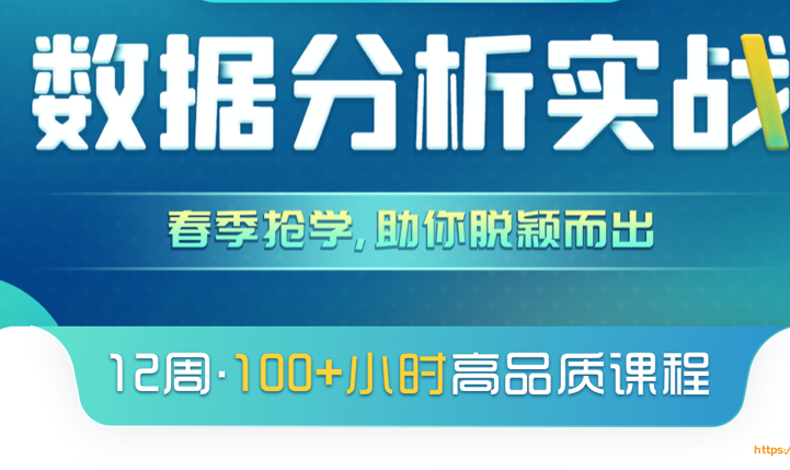 菜菜&菊安酱-数据分析实战2021版