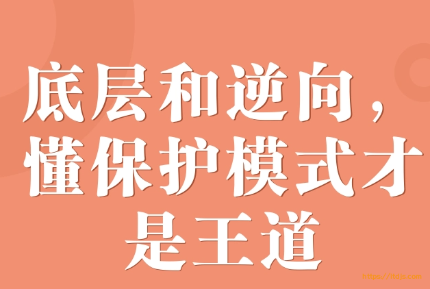 WY云课堂-X86汇编语言：实模式到保护模式