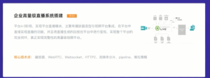 开课吧Python全栈工程师培养计划项目介绍图