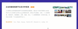 开课吧Python全栈工程师培养计划项目介绍图