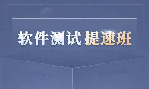 BWF 软件测试提速班2022