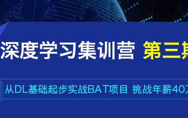 七月算法-深度学习集训营2022