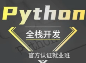 logic python全栈开发图