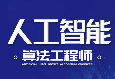 KKB算法工程师-高级深度学习