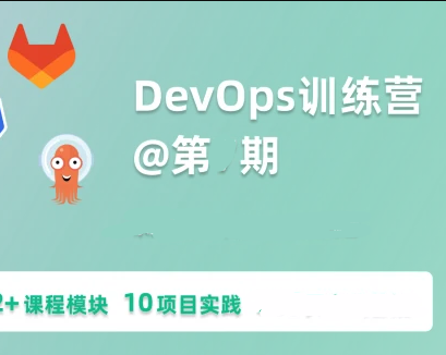 YDZS DevOps实战训练营