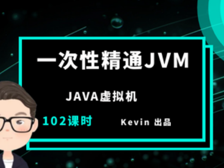 一次精通jvm java虚拟机 arthas