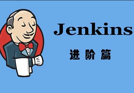 CTO-Jenkins进阶篇视频课程