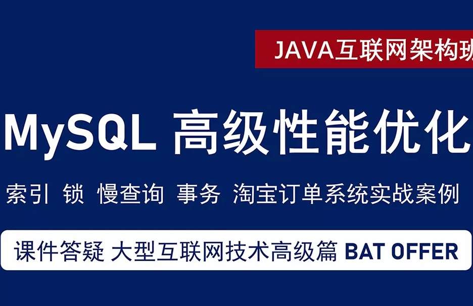 51CTO Mysql性能优化–索引优化(索引不再是黑盒子)