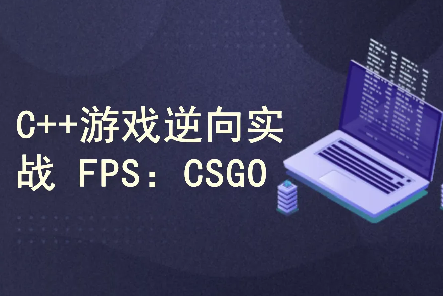 csdn C++游戏编程实例精讲-3D射击游戏作弊