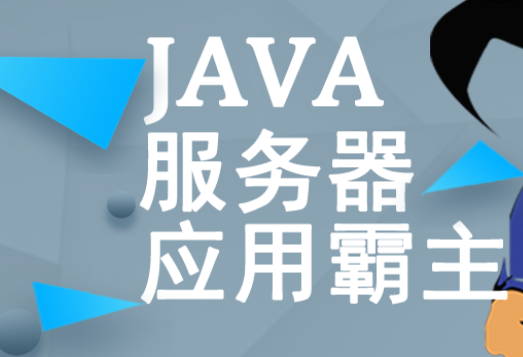 J普软件javaee就业班2023