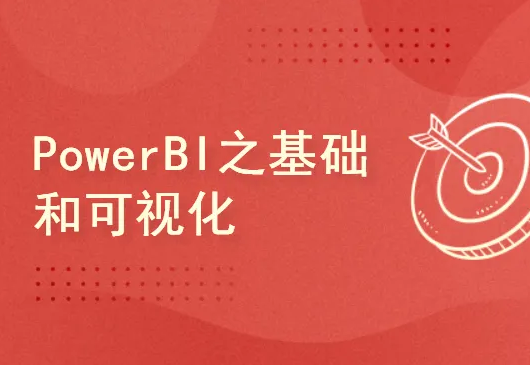 开发篇：PowerBI自定义可视化视觉对象开发入门实践