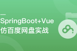 SpringBoot+Vue3+Element Plus 打造分布式存储系统图