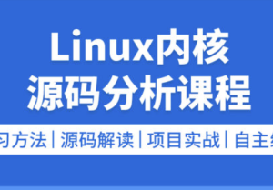 Linux内核源码分析图