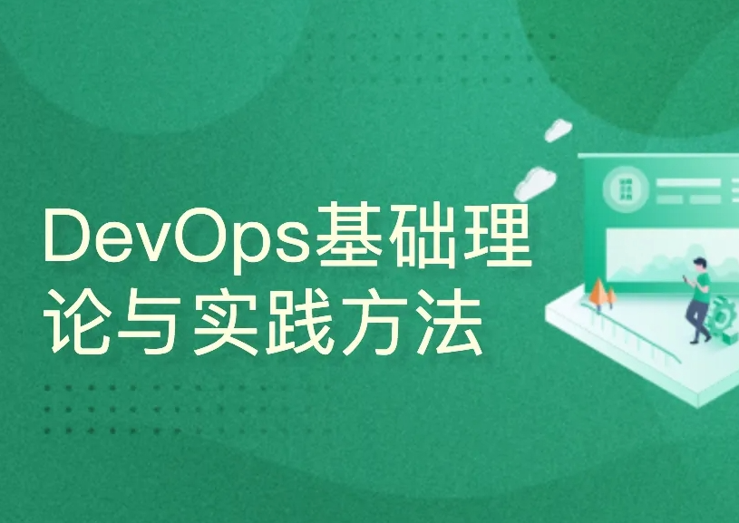 51CTO基于Jenkins的DevOps工程实践