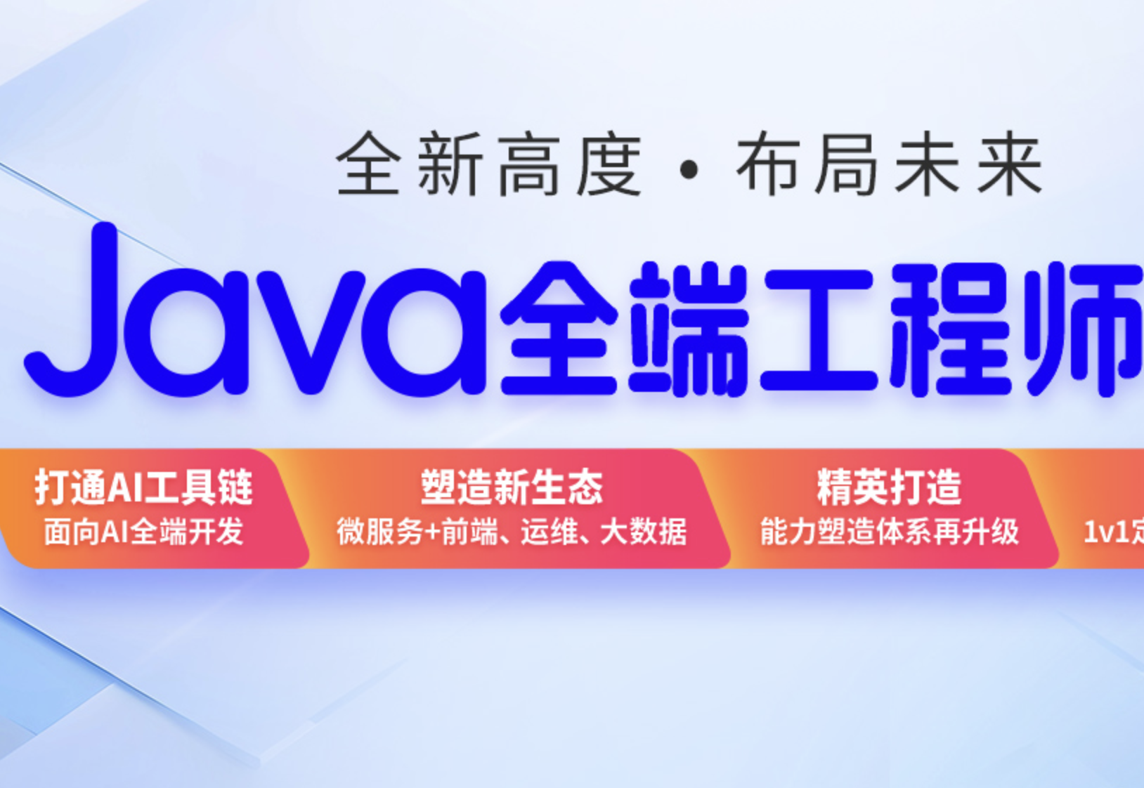 Java微服务从0到1带你做社区项目